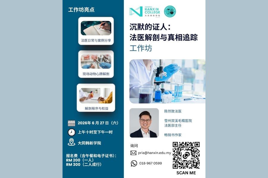 Forensic Pathologist Dr. Tan Ran Zhi to Lead Forensic Workshop
